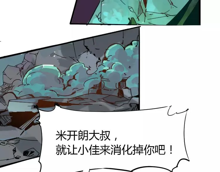 第47话 燃尽 第21页