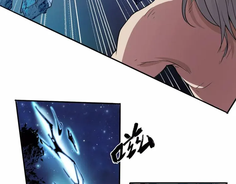 第47话 燃尽 第23页