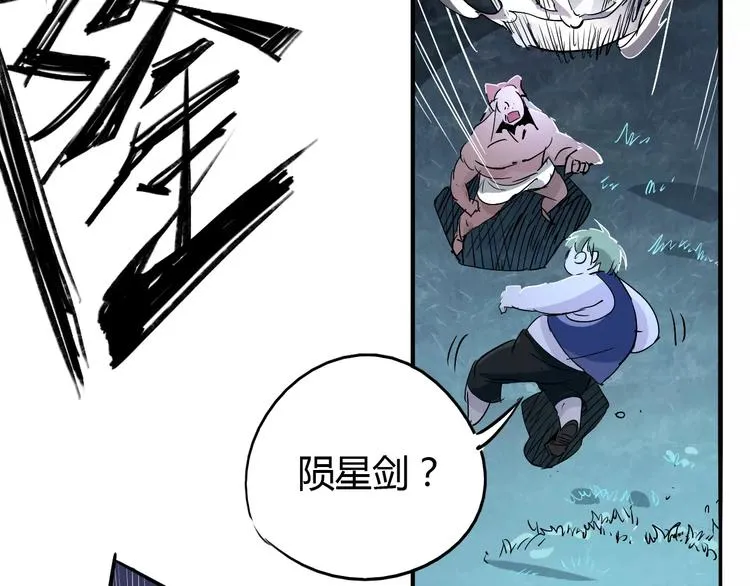 第47话 燃尽 第25页