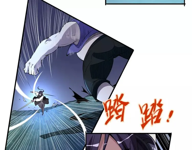 第47话 燃尽 第26页