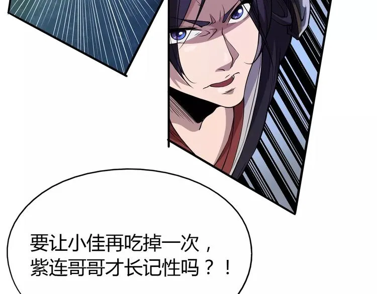 第47话 燃尽 第27页