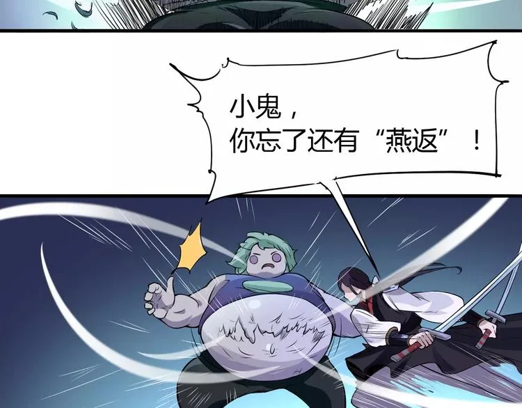 第47话 燃尽 第30页