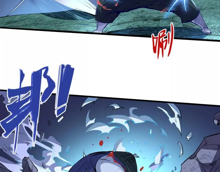 第47话 燃尽 第33页