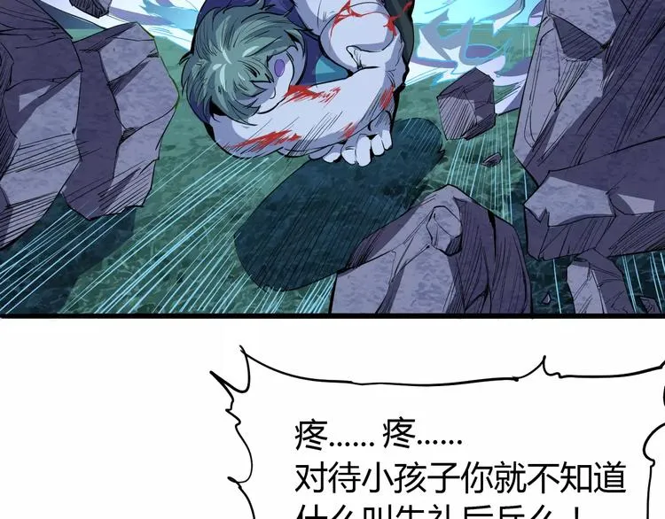 第47话 燃尽 第34页