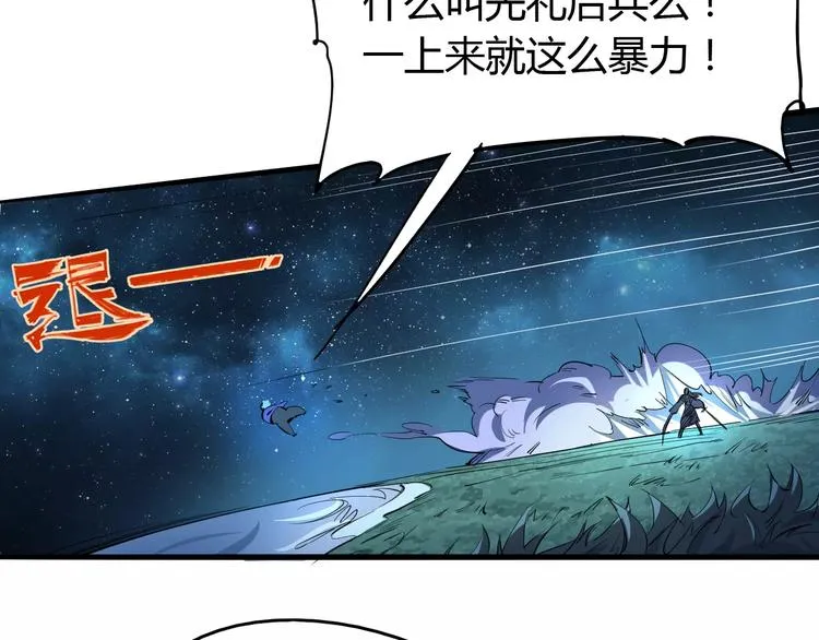 第47话 燃尽 第35页