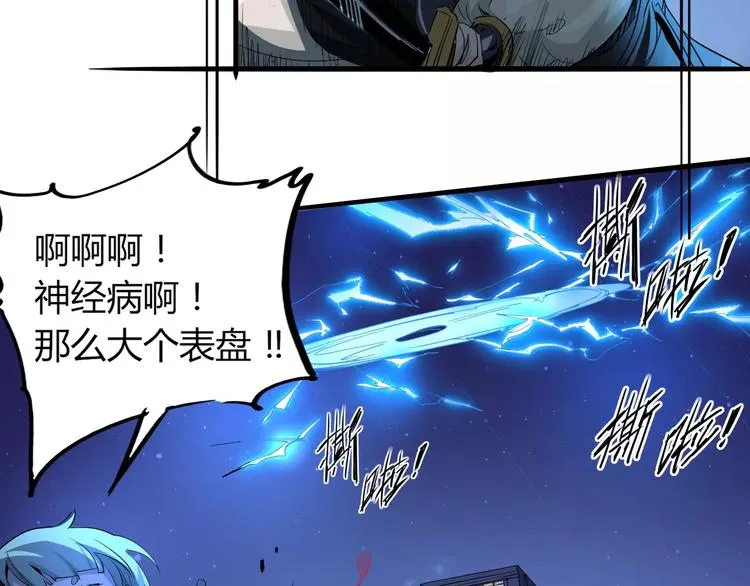 第47话 燃尽 第38页