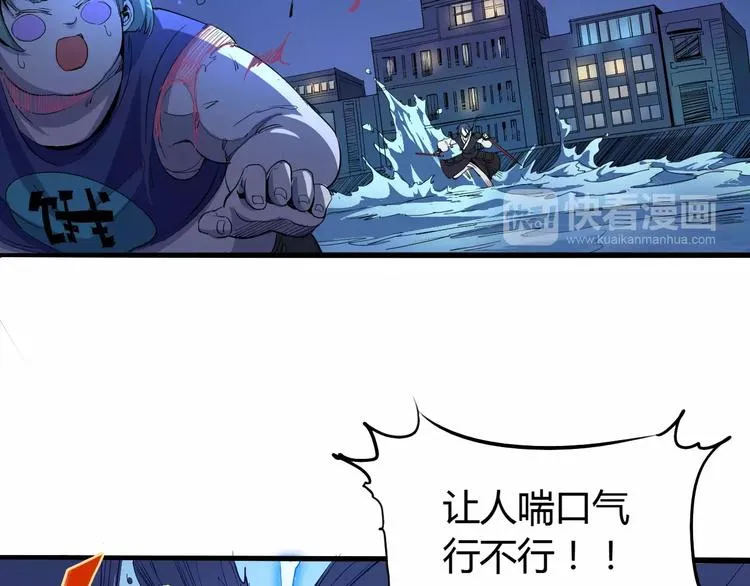 第47话 燃尽 第39页