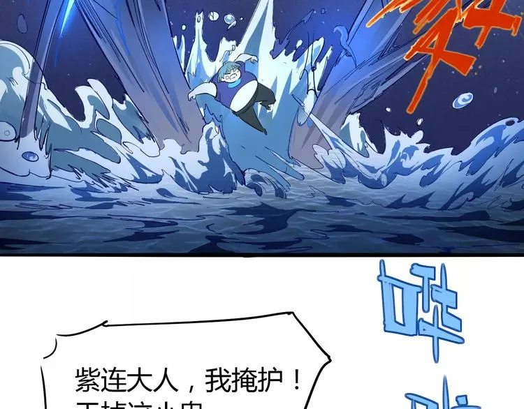 第47话 燃尽 第41页