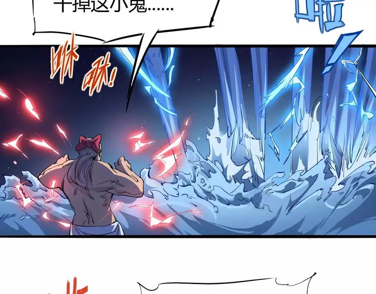 第47话 燃尽 第42页