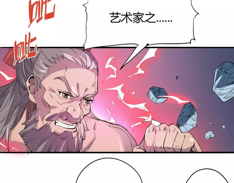 第47话 燃尽 第43页