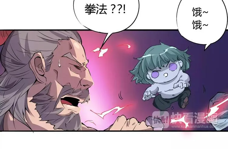 第47话 燃尽 第44页