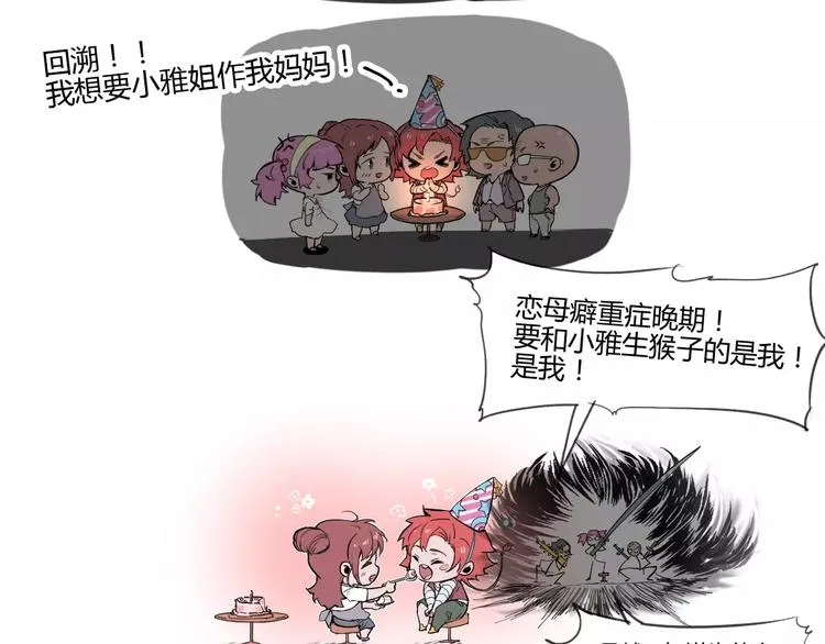 第47话 燃尽 第46页