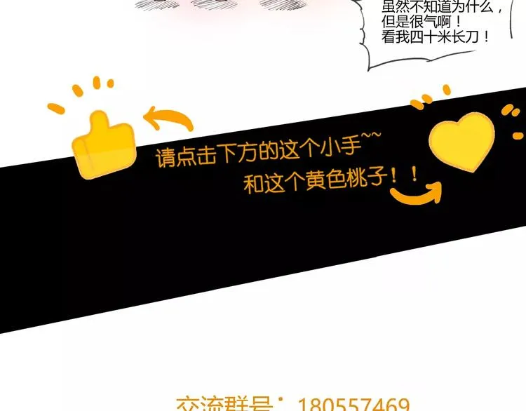 第47话 燃尽 第47页