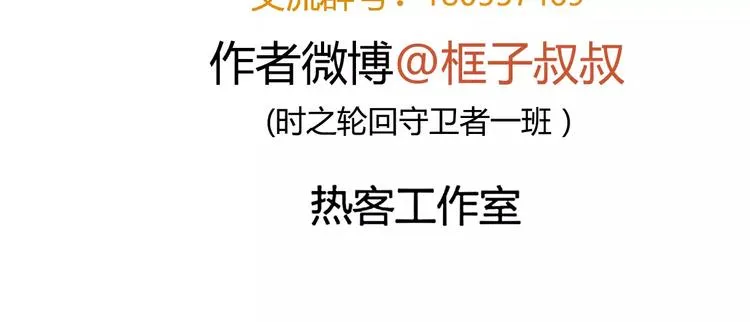 第47话 燃尽 第48页