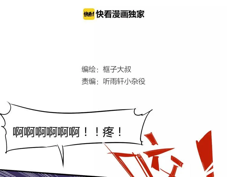 第48话 调查 第2页