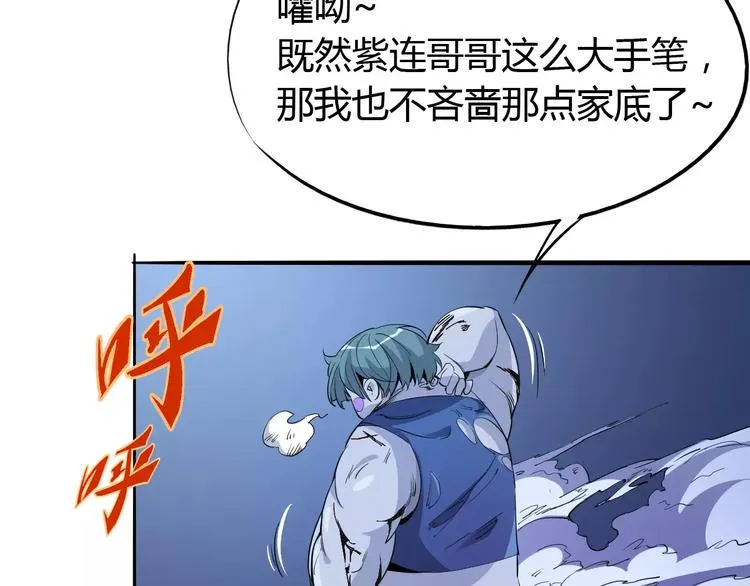 第48话 调查 第4页