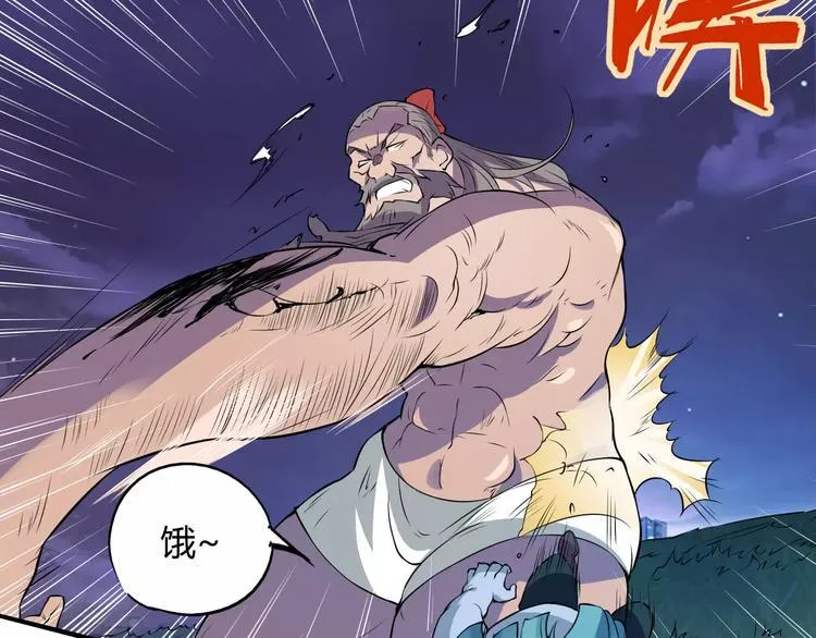 第48话 调查 第6页