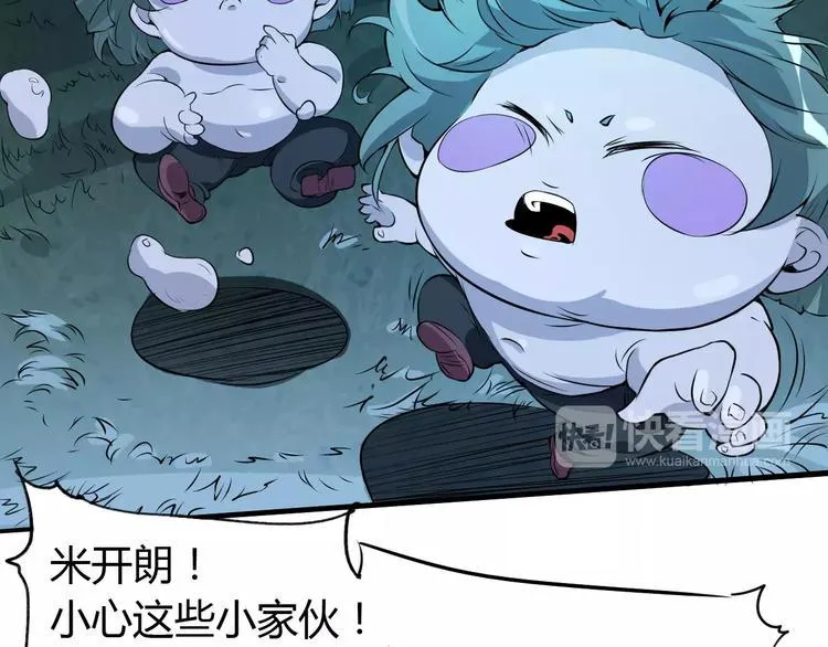 第48话 调查 第9页