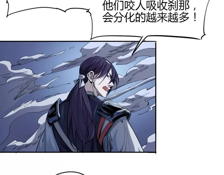 第48话 调查 第10页