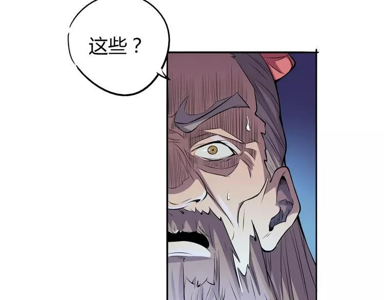 第48话 调查 第11页