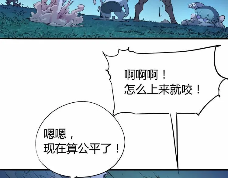 第48话 调查 第17页