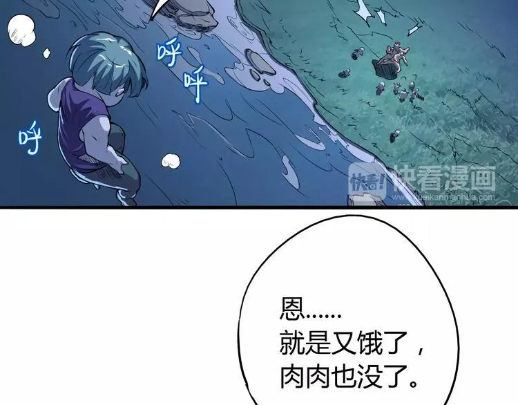 第48话 调查 第18页