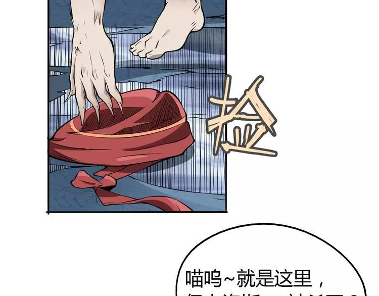 第48话 调查 第23页