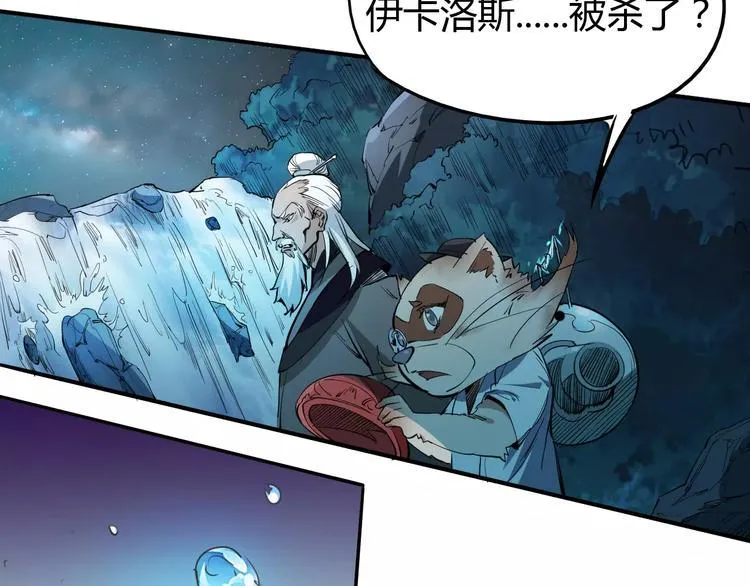 第48话 调查 第24页