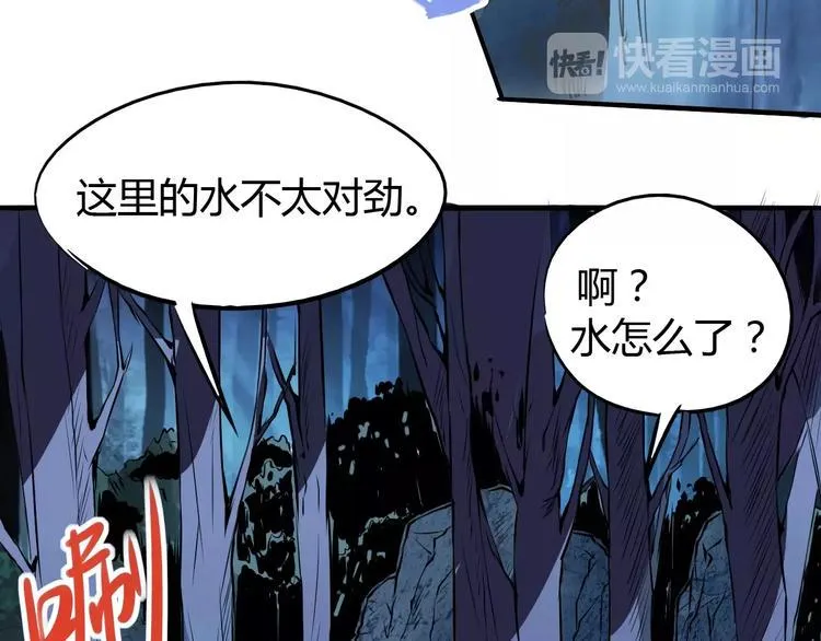 第48话 调查 第26页