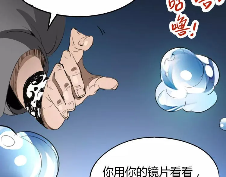 第48话 调查 第28页