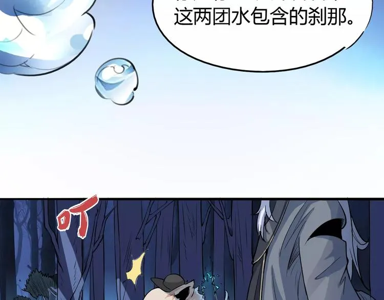 第48话 调查 第29页