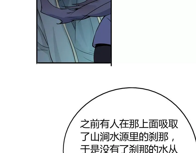 第48话 调查 第33页