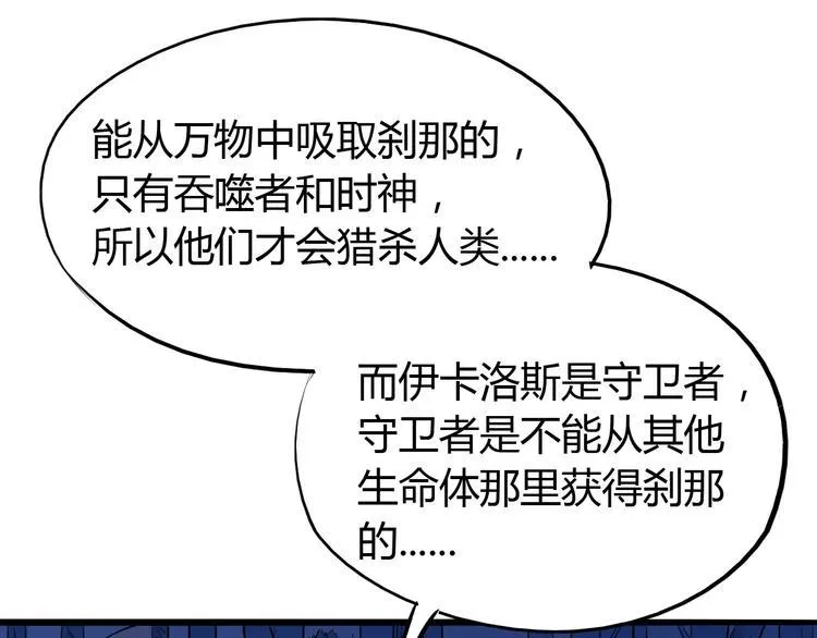 第48话 调查 第36页