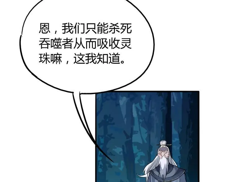 第48话 调查 第38页