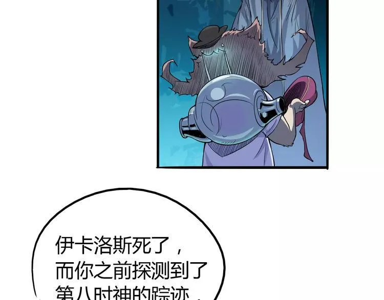 第48话 调查 第39页