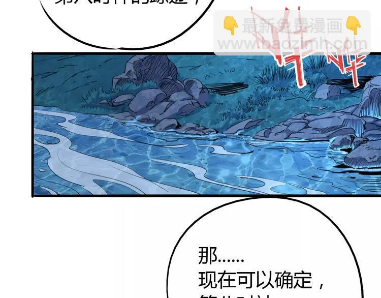 第48话 调查 第40页