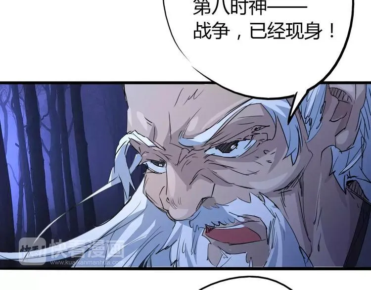 第48话 调查 第41页