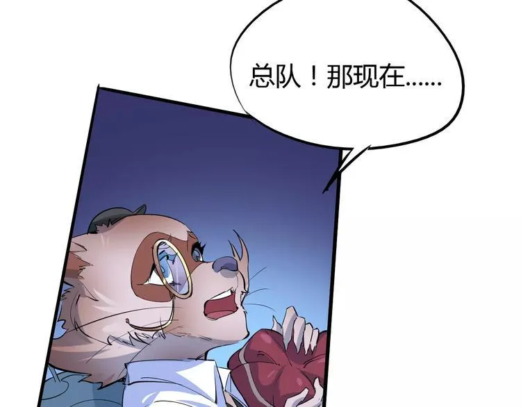 第48话 调查 第42页