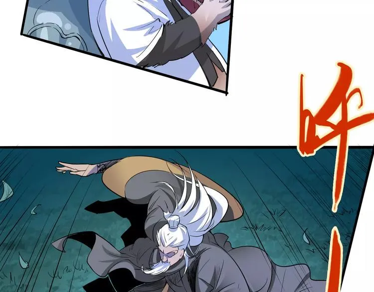 第48话 调查 第43页