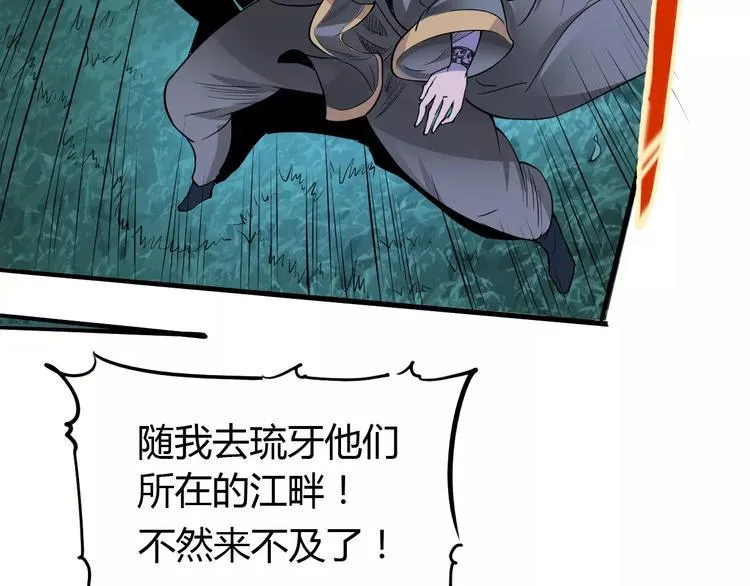 第48话 调查 第44页