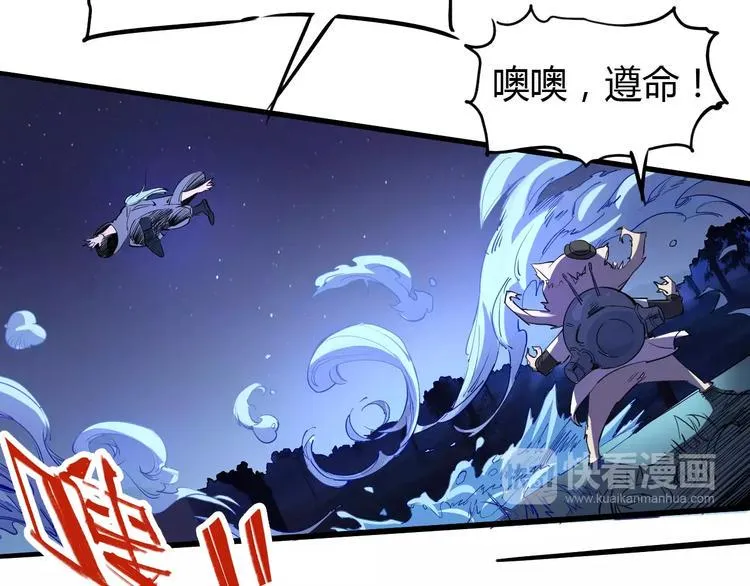 第48话 调查 第45页