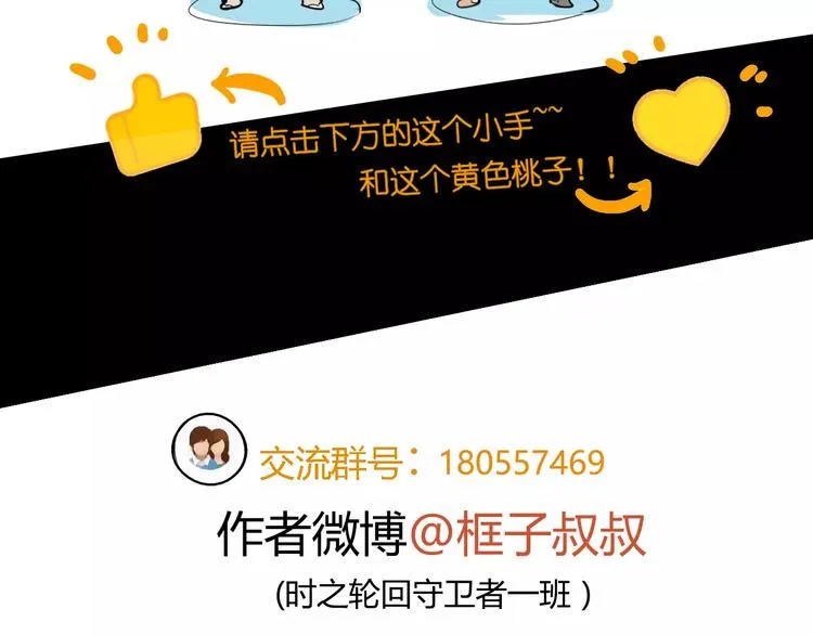 第48话 调查 第49页
