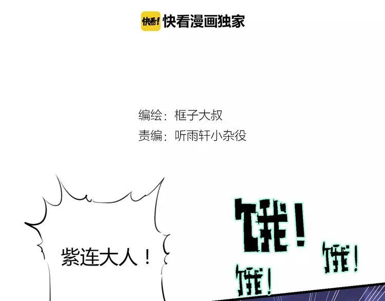 第49话 诡计 第2页