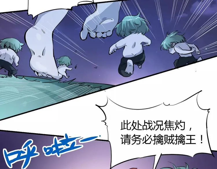 第49话 诡计 第3页