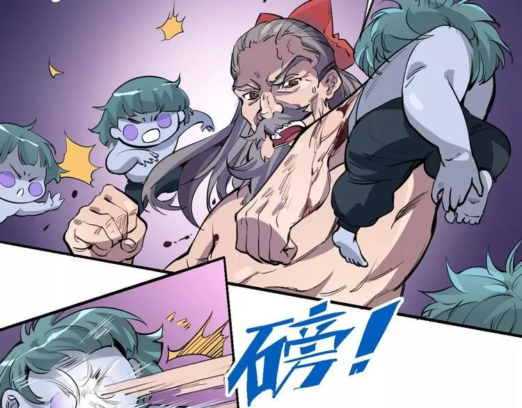 第49话 诡计 第4页