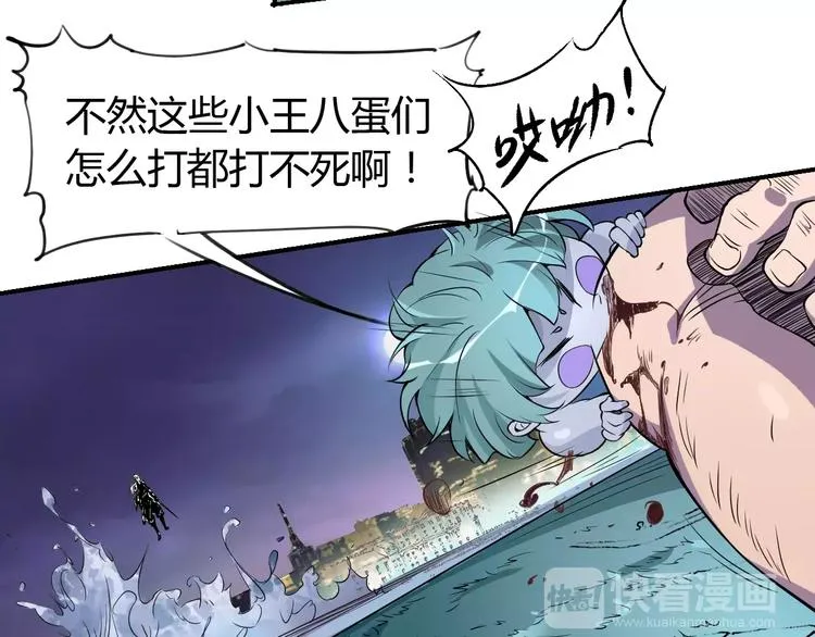 第49话 诡计 第6页
