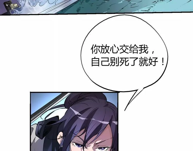 第49话 诡计 第7页