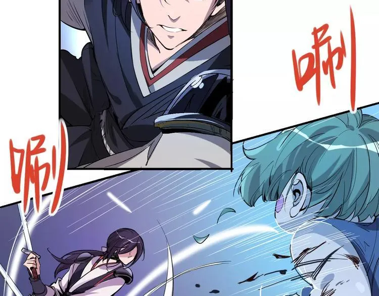 第49话 诡计 第8页