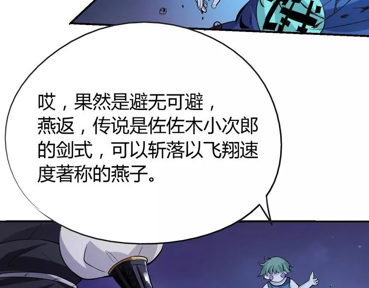 第49话 诡计 第10页