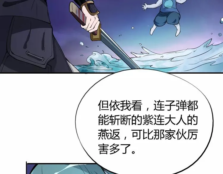第49话 诡计 第11页